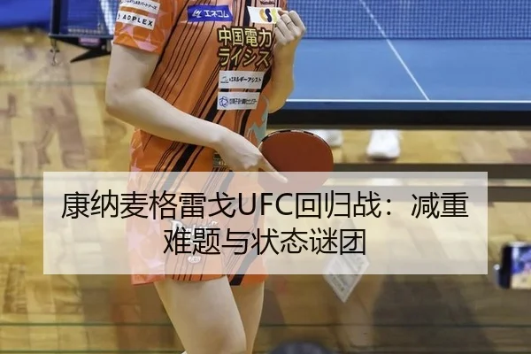 kang-na-mai-ge-lei-ge-hui-gui-zhan-jian-zhong-nan-ti-yu-zhuang-tai-mi-tuan-2-188.jpg