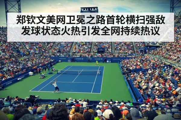 US Open tennis court match