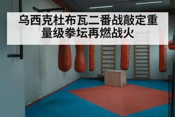 boxing ring